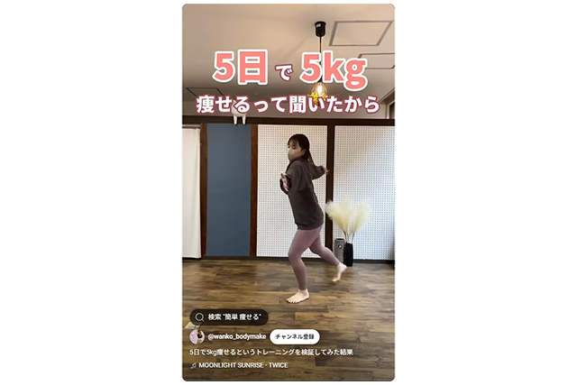 5日で5kg痩せるというトレーニングを検証してみた結果 YouTube