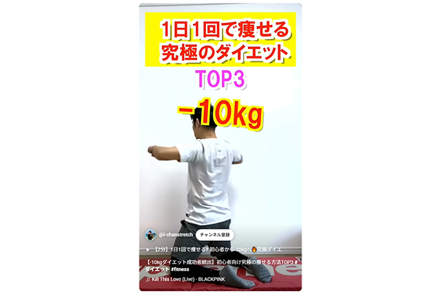 5日で5kg痩せるというトレーニングを検証してみた結果 YouTube