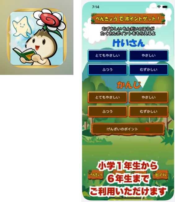 ビノバ 小学生の計算ドリル,漢字ドリル