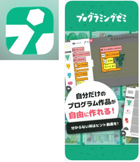 プログラミングゼミ